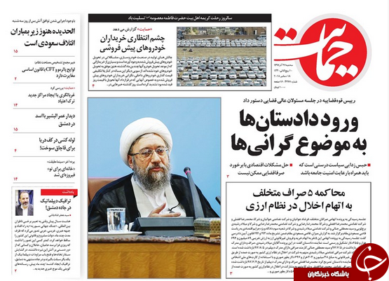 صفحه نخست روزنامه&zwnj;های 27 آذر؛