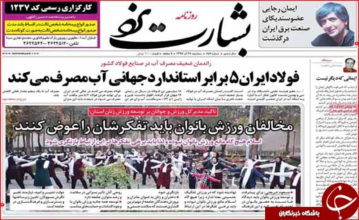 یارانه پنهان ثروتمندان در برابر فقرا! / جاسازی 