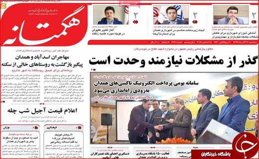 یارانه پنهان ثروتمندان در برابر فقرا! / جاسازی 