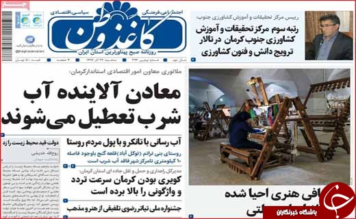 یارانه پنهان ثروتمندان در برابر فقرا! / جاسازی 