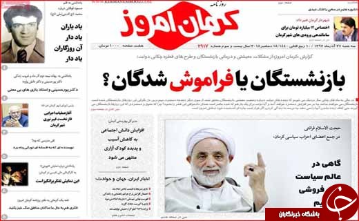 یارانه پنهان ثروتمندان در برابر فقرا! / جاسازی 