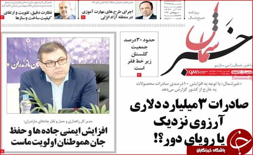 یارانه پنهان ثروتمندان در برابر فقرا! / جاسازی 