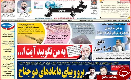 یارانه پنهان ثروتمندان در برابر فقرا! / جاسازی 