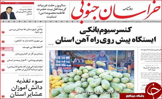 یارانه پنهان ثروتمندان در برابر فقرا! / جاسازی 