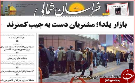 یارانه پنهان ثروتمندان در برابر فقرا! / جاسازی 