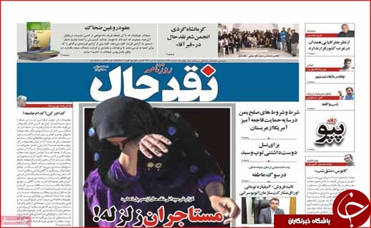 یارانه پنهان ثروتمندان در برابر فقرا! / جاسازی 