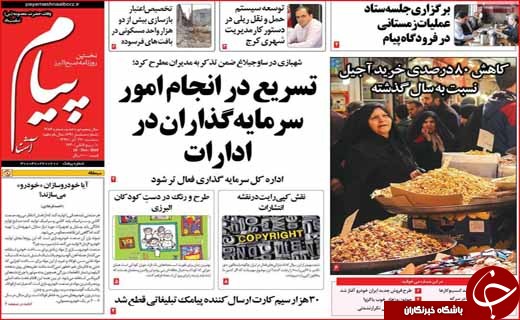 یارانه پنهان ثروتمندان در برابر فقرا! / جاسازی 