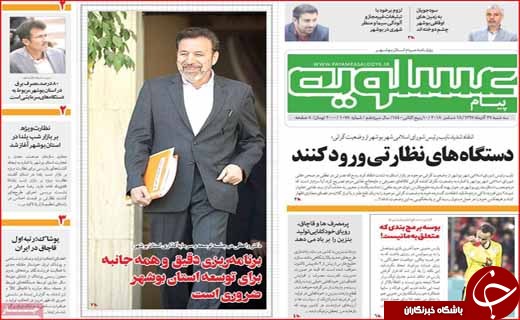 یارانه پنهان ثروتمندان در برابر فقرا! / جاسازی 
