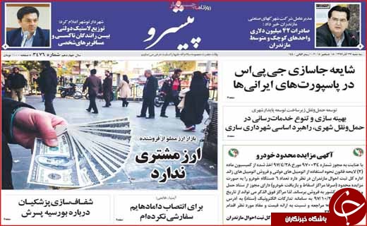 یارانه پنهان ثروتمندان در برابر فقرا! / جاسازی 