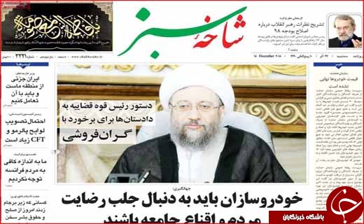 یارانه پنهان ثروتمندان در برابر فقرا! / جاسازی 