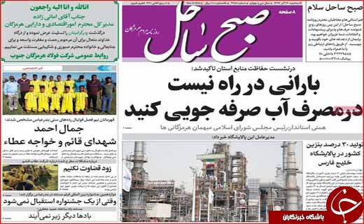 یارانه پنهان ثروتمندان در برابر فقرا! / جاسازی 