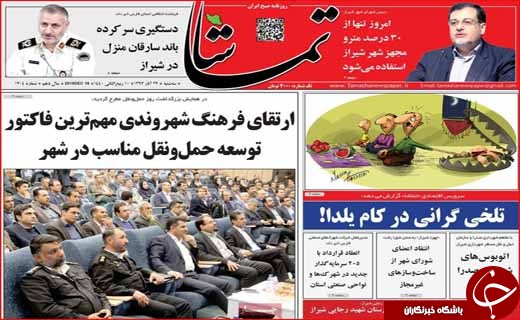 یارانه پنهان ثروتمندان در برابر فقرا! / جاسازی 