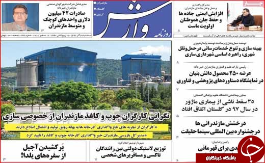 یارانه پنهان ثروتمندان در برابر فقرا! / جاسازی 