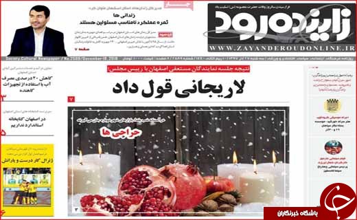 یارانه پنهان ثروتمندان در برابر فقرا! / جاسازی 