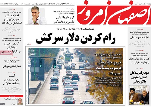 جنجال علیه حق خواهی اصفهان/ شیوع بیماری ویروسی درگیر کننده ریه در اصفهان