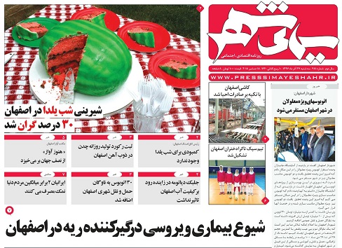 جنجال علیه حق خواهی اصفهان/ شیوع بیماری ویروسی درگیر کننده ریه در اصفهان
