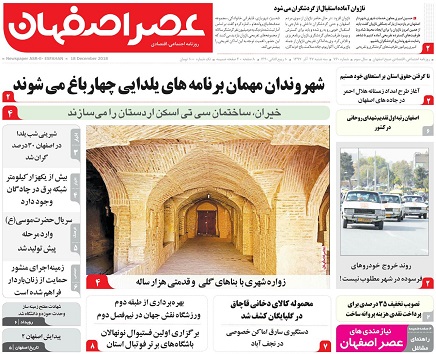 جنجال علیه حق خواهی اصفهان/ شیوع بیماری ویروسی درگیر کننده ریه در اصفهان