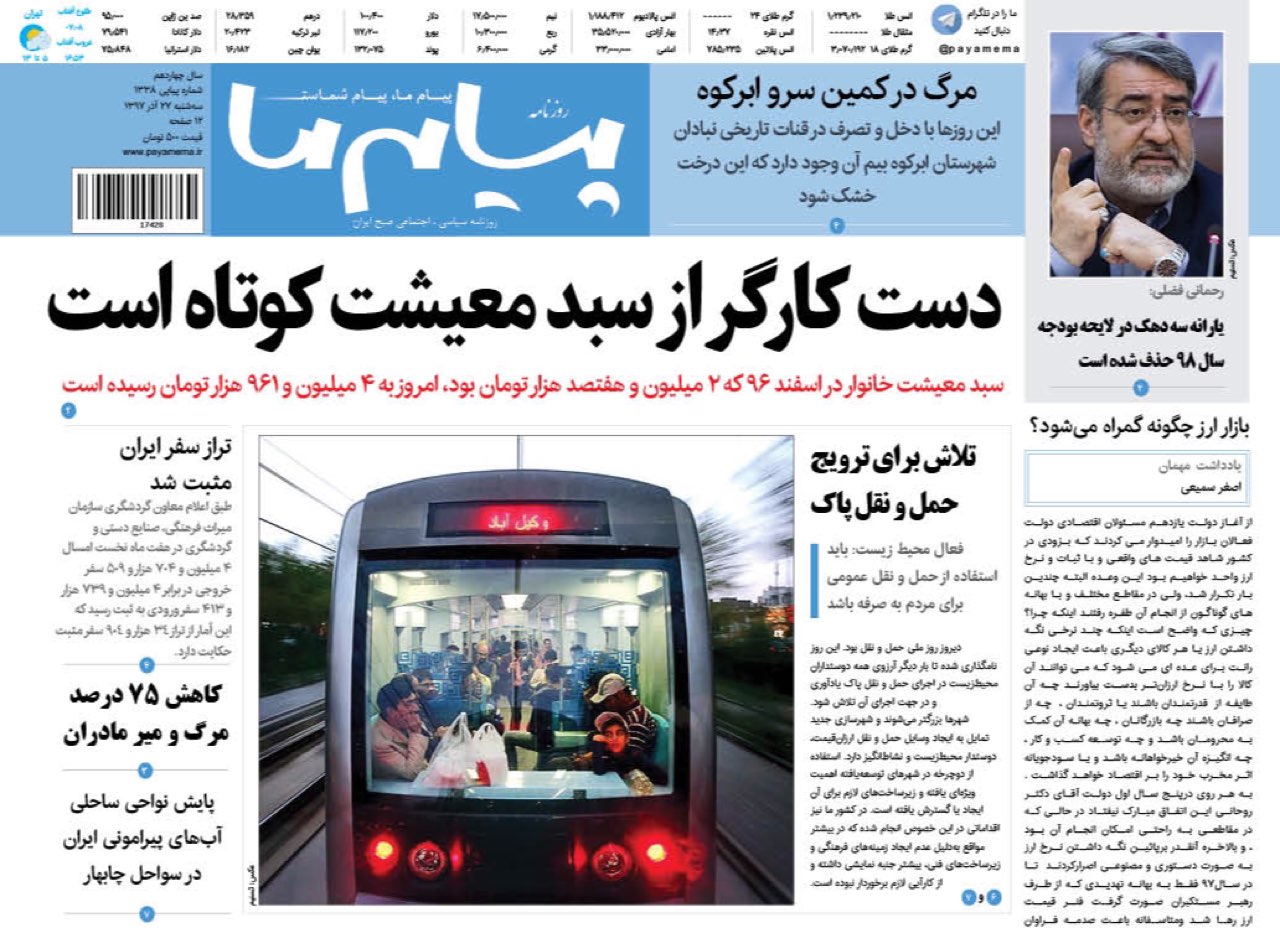 حال کرمان خراب است /راه دشوار قیمت بنزین