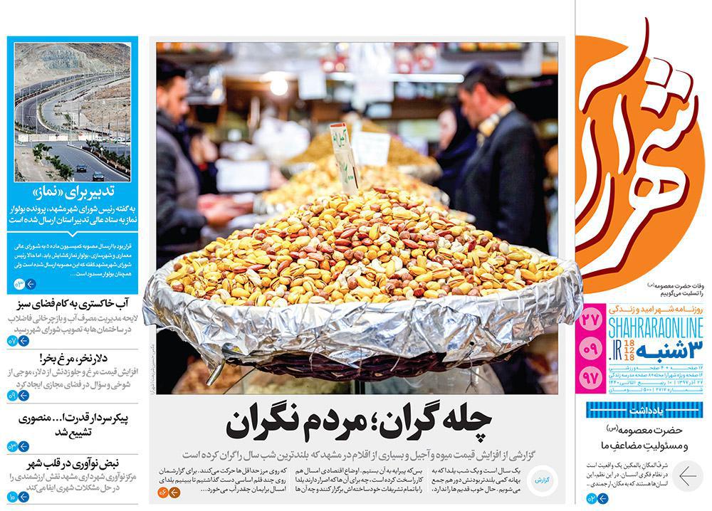 تیغ فولادی دولت برگردن کشاورزی استان/چله گران؛ مردم نگران