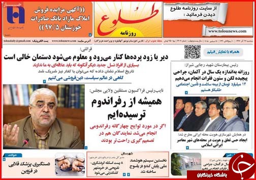 تصاویر صفحه نخست روزنامه&zwnj;های استان فارس ۲۶ آذر ماه سال ۱۳۹۷