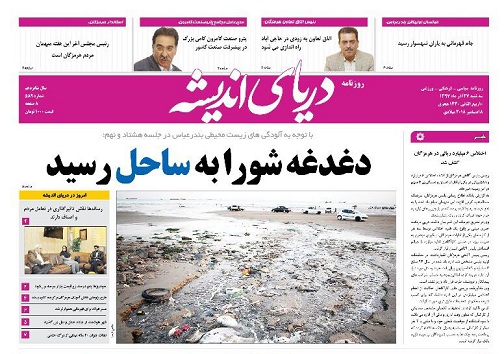 بارانی در راه نیست در مصرف آب صرفه جویی کنید/دغدغه شورا به ساحل رسید