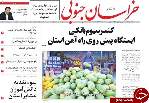 گوشت از سفره های مردم پرید