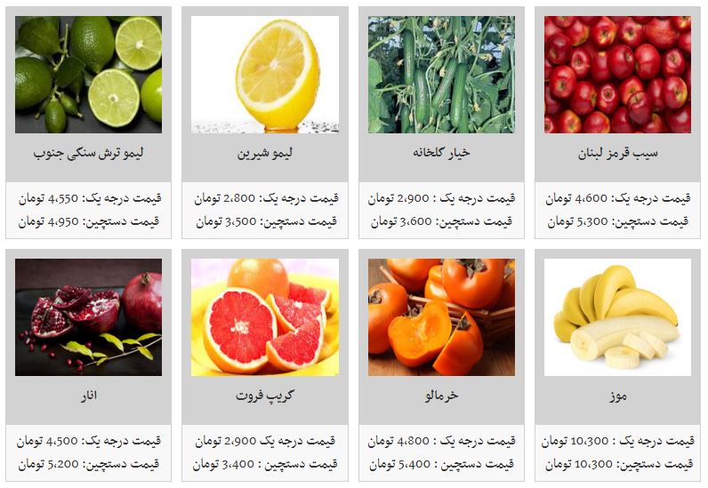 قیمت انواع میوه در میادین میوه و تره بار