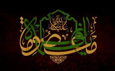 همزمان با رحلت حضرت معصومه(س) کاربران از #فاطمه_ای_دیگر نوشتند