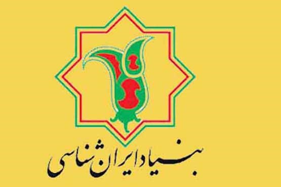 پایان دی ماه؛ آخرین فرصت ثبت نام در جشنواره تارنماهای ایرانشناسی
