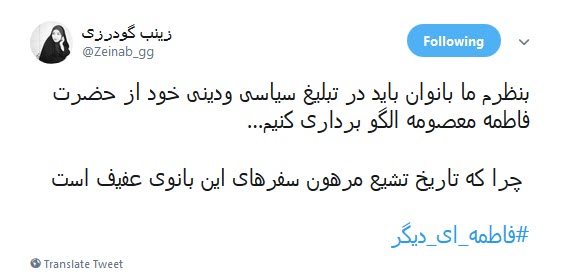 کاربران فضای مجازی همزمان با رحلت حضرت معصومه (س) از #فاطمه_ای_دیگر نوشتند.