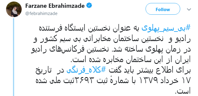 اثاث کشی حاشیه دار وزیر ارتباطات