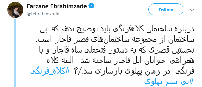 اثاث کشی حاشیه دار وزیر ارتباطات