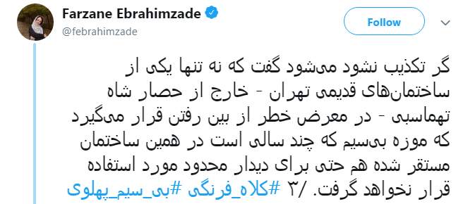 اثاث کشی حاشیه دار وزیر ارتباطات
