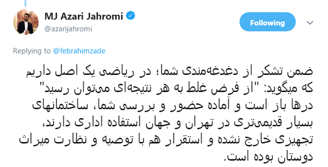 اثاث کشی حاشیه دار وزیر ارتباطات