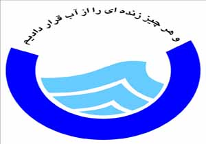 هشدار شرکت آب و فاضلاب استان زنجان/ مشترکین برای جلوگیری از یخ زدگی کنتورهای آب اقدام کنند
