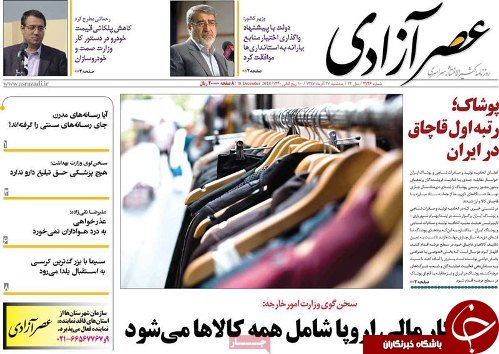 احتمال افزایش نرخ جرایم راهنمایی و رانندگی/شکست برجام شکست اروپاست