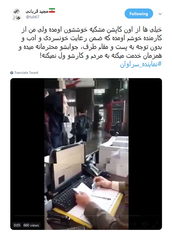 واکنش تند کاربران به توهین نماینده سراوان و عذر خواهی وزیر اقتصاد از این نماینده