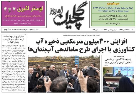 افزایش 300میلیون متر مکعبی آب کشاورزی/یلدای بی آجیل