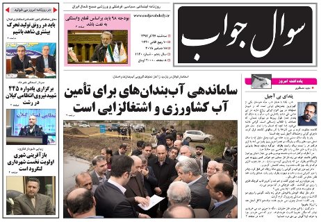 افزایش 300میلیون متر مکعبی آب کشاورزی/یلدای بی آجیل