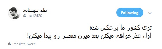 واکنش تند کاربران به توهین نماینده سراوان و عذر خواهی وزیر اقتصاد از این نماینده+تصاویر