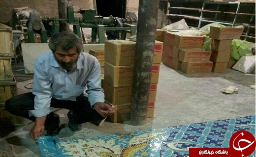 کیمیای خاک قم