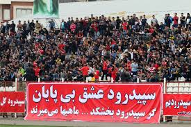 اطلاعیه باشگاه سپیدرود در خصوص شایعات نقل و انتقالاتی