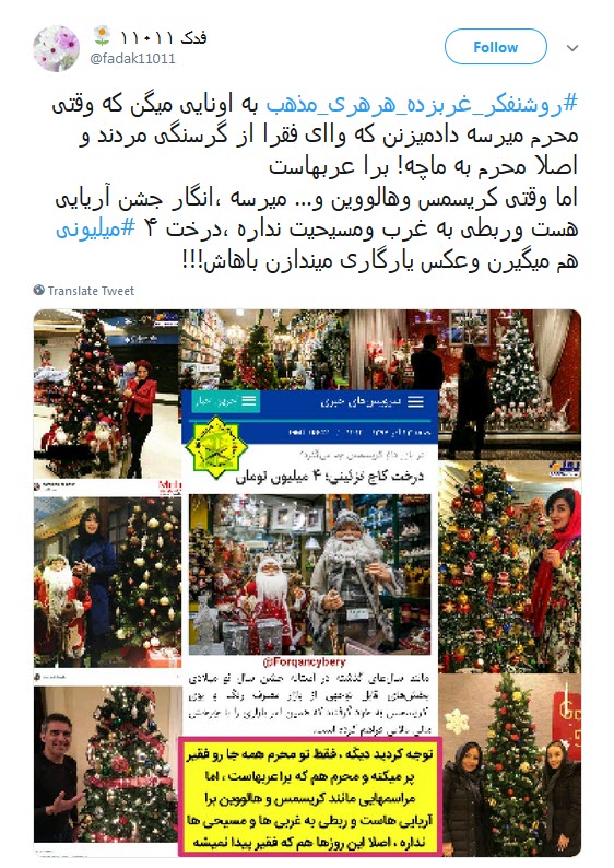 برگزاری مراسم کریسمس توسط مسلمانان, غرب زدگی یا پز روشنفکری؟ +واکنش کاربران