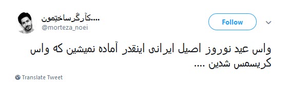 برگزاری مراسم کریسمس توسط مسلمانان, غرب زدگی یا پز روشنفکری؟ +واکنش کاربران