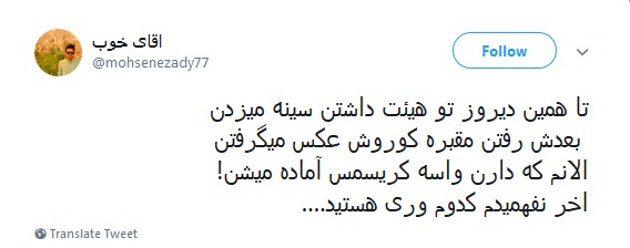 برگزاری مراسم کریسمس توسط مسلمانان, غرب زدگی یا پز روشنفکری؟ +واکنش کاربران