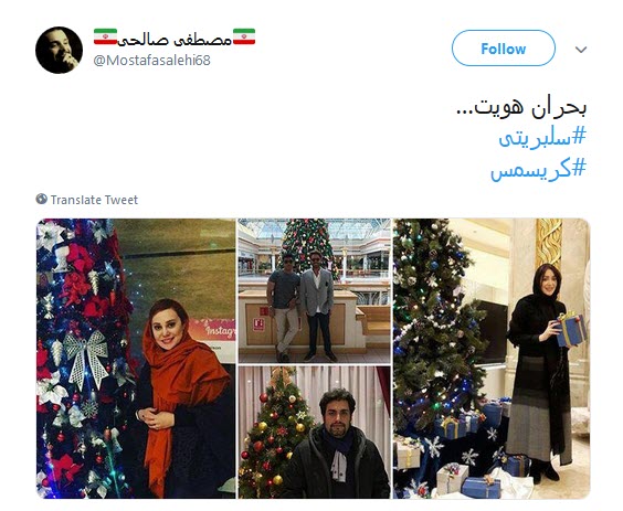 برگزاری مراسم کریسمس توسط مسلمانان, غرب زدگی یا پز روشنفکری؟ +واکنش کاربران