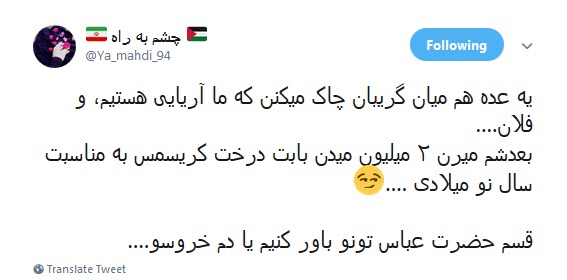 برگزاری مراسم کریسمس توسط مسلمانان, غرب زدگی یا پز روشنفکری؟ +واکنش کاربران