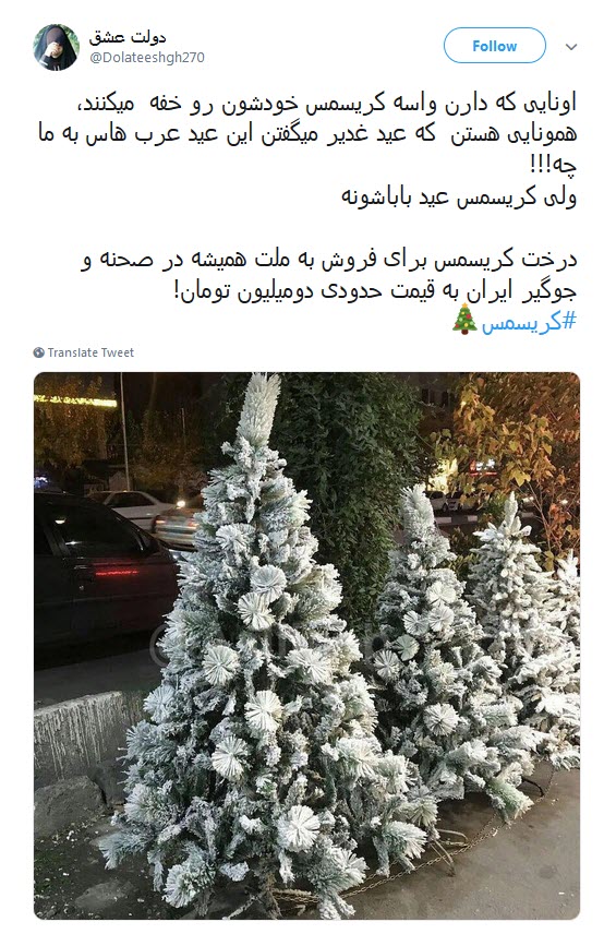 برگزاری مراسم کریسمس توسط مسلمانان, غرب زدگی یا پز روشنفکری؟ +واکنش کاربران