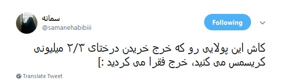 برگزاری مراسم کریسمس توسط مسلمانان, غرب زدگی یا پز روشنفکری؟ +واکنش کاربران
