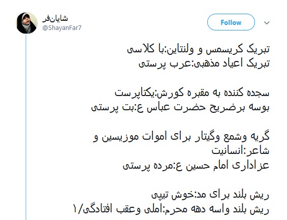 برگزاری مراسم کریسمس توسط مسلمانان, غرب زدگی یا پز روشنفکری؟ +واکنش کاربران